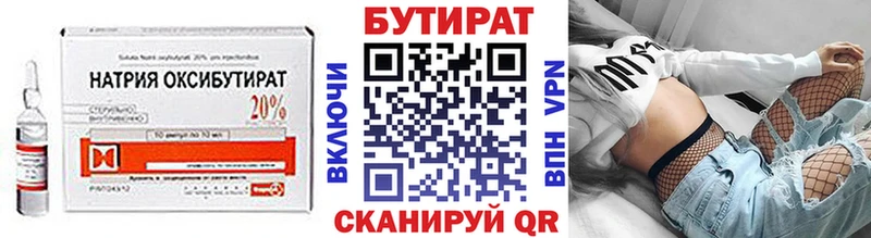 закладки  Воткинск  БУТИРАТ жидкий экстази 