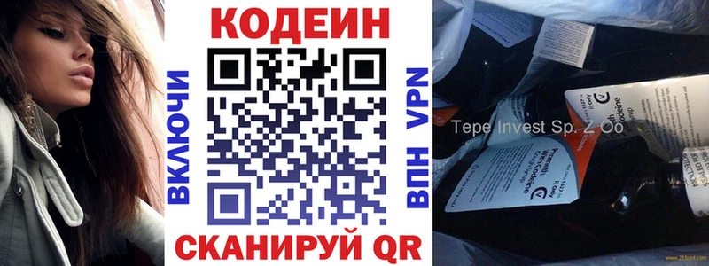 Кодеин напиток Lean (лин)  Воткинск 