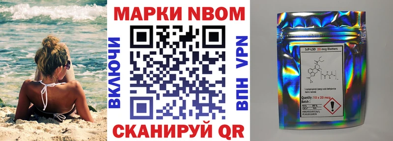 Марки 25I-NBOMe 1,8мг  Воткинск 
